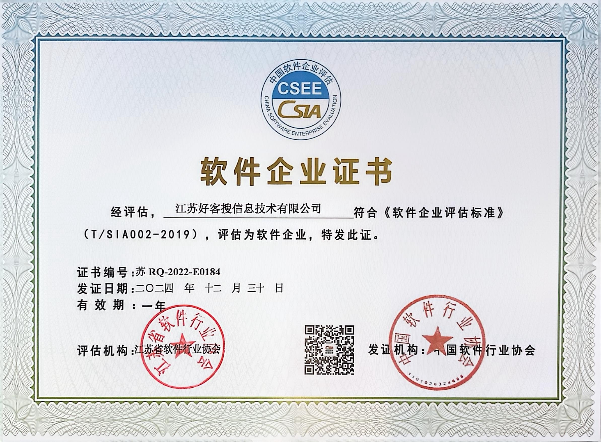 乐东关键词排名怎么做?